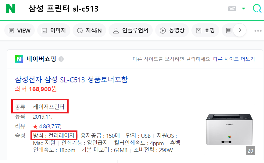 삼성전자 프린터 드라이버 다운로드 설치 (종합)