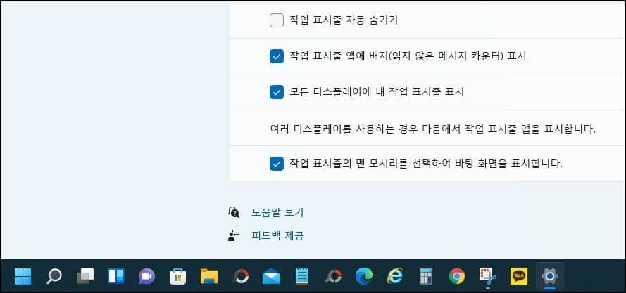 윈도우11-작업표시줄-왼쪽-정렬