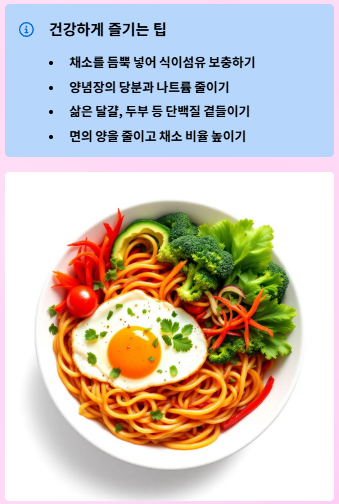 쫄면 황금레시피: 양념장&amp;#44;삶는법&amp;#44;성분 완벽 가이드