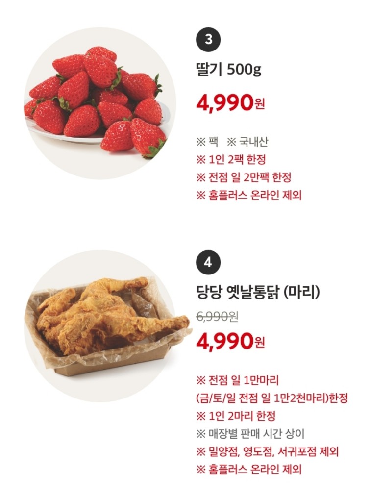 홈플러스 홈플 퀴즈 3월 1일 정답