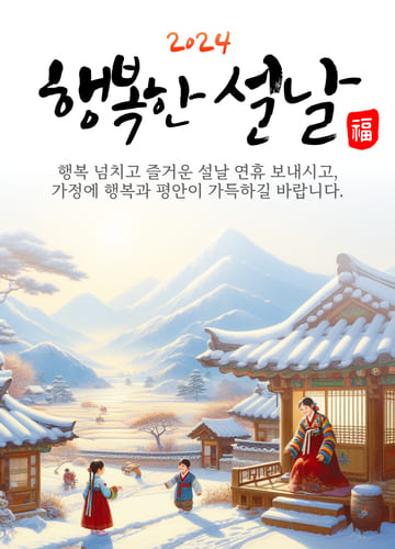 2024 ์ค๋ ์ด๋ฏธ์ง