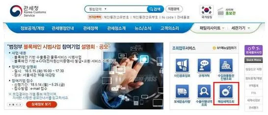 관세 계산기