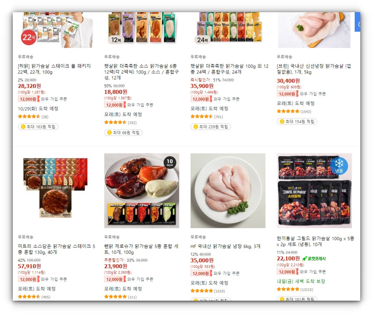 닭가슴살-맛