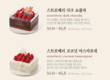 2024 크리스마스 케이크 인기추천 TOP 10