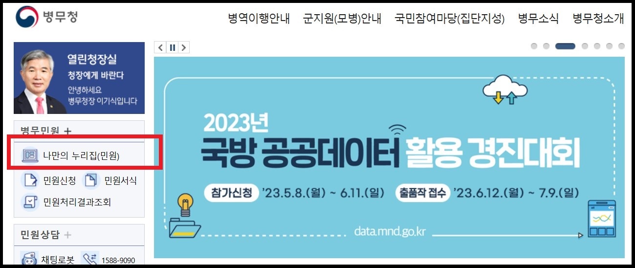 데스크톱 환경에서 간편하게 군번을 조회하는 방법에 대해서 알아보겠습니다.(2)