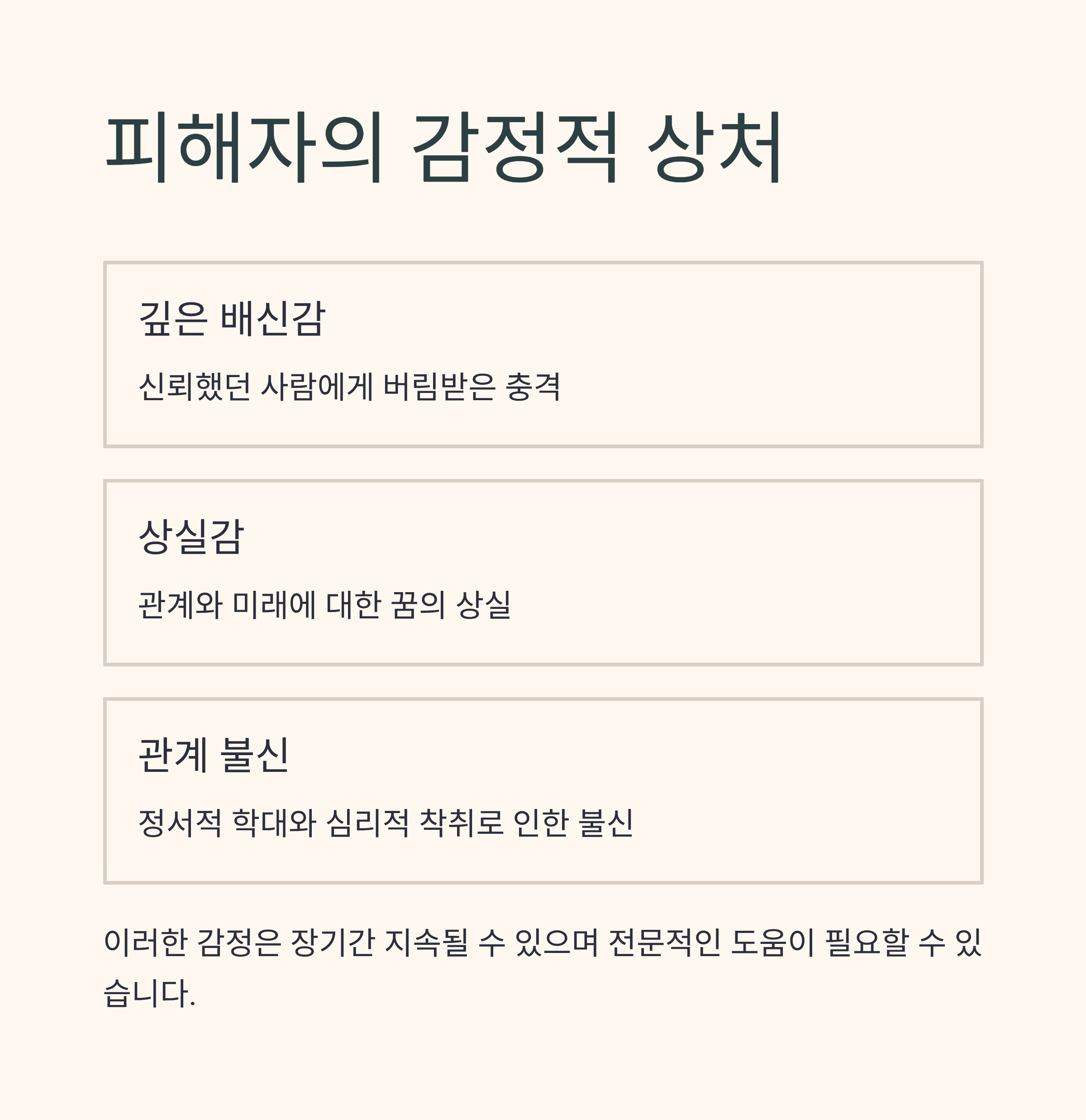 나르시시스트가 쓰는 최악의 이별 기술 &lsquo;몽키 브랜칭&rsquo;의 모든 것