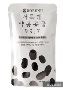 서목태 약콩 콩물 두유