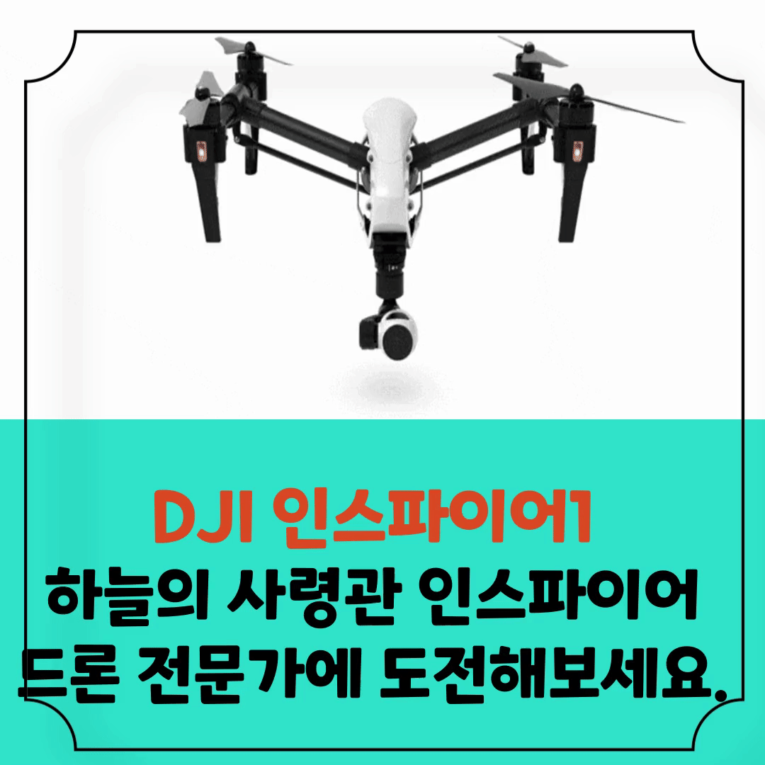 인스파이어1-썸네일