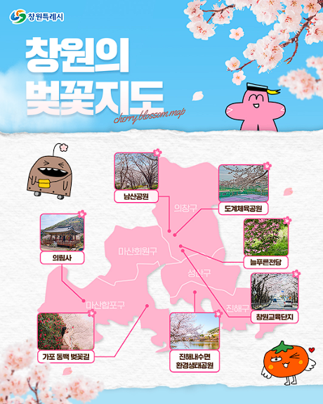진해군항제
