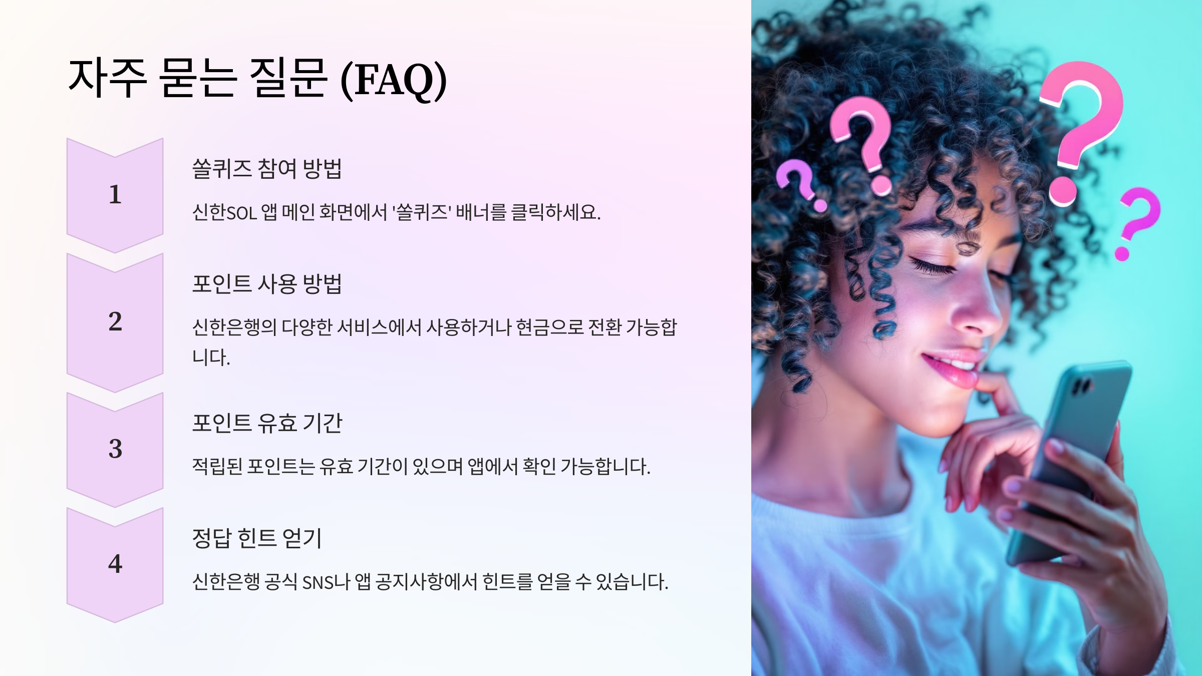 자주 묻는 질문 (FAQ)