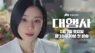 대행사