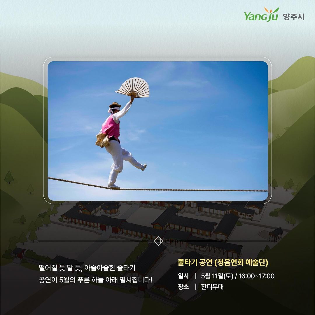  제 7회 양주 회암사지 왕실축제 프로그램