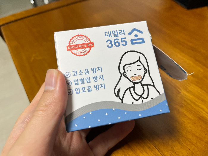 데일리 365 숨 내돈내산 후기