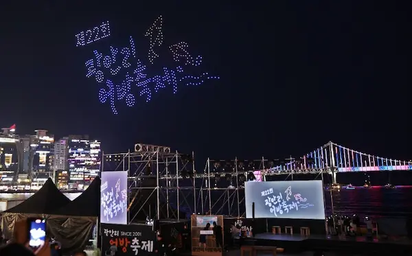 광안리어방축제 해변과 광안대교 야경