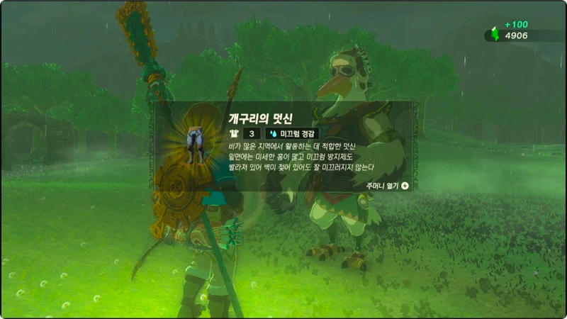 9개 챌린지 완료 보상인 개구리의 덧신
