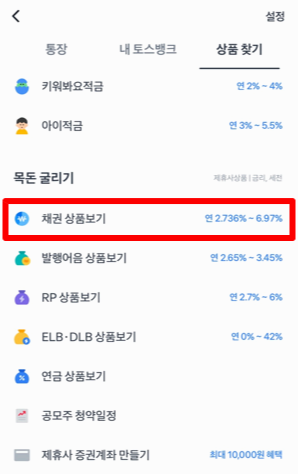 채권상품보기