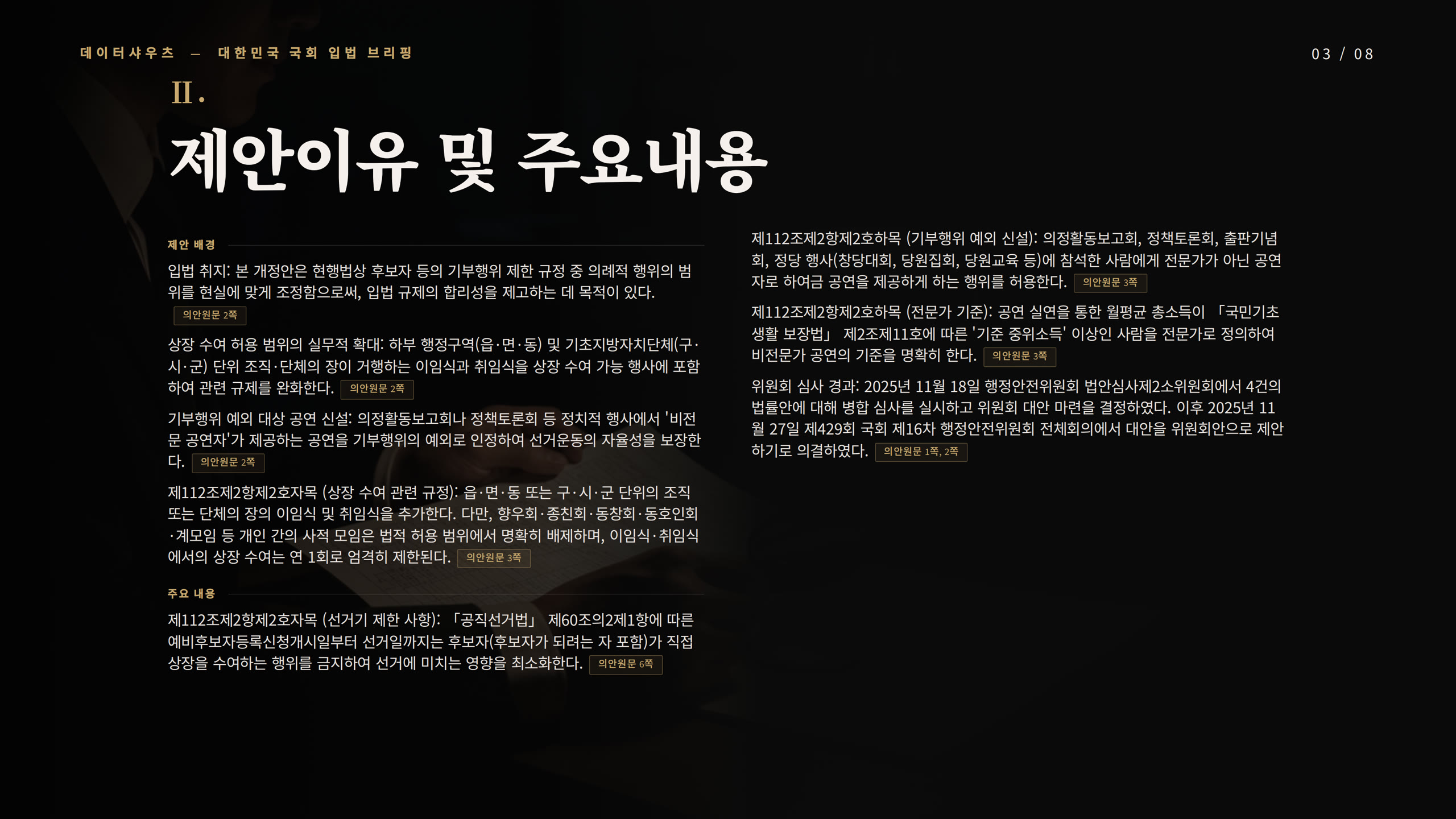 슬라이드 3