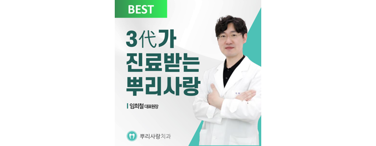 파주시 치과