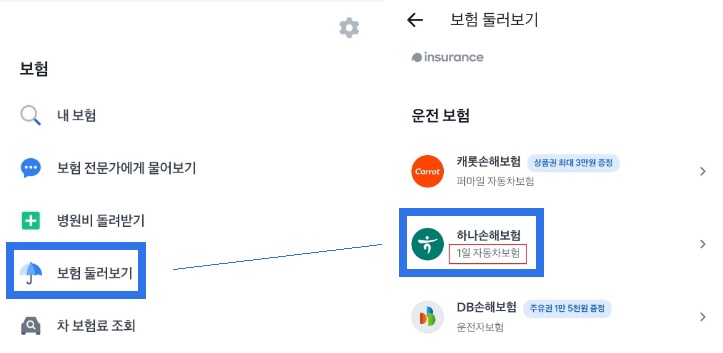 토스원데이자동차보험