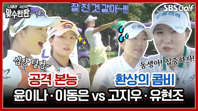 강백호 윤이나 열애설 야구 스포츠 팬반응 사랑 관계 미래 스포츠캐스터