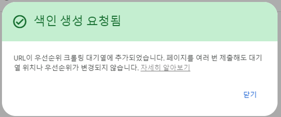 사이트 맵 상태 가져울 수 없음 해결