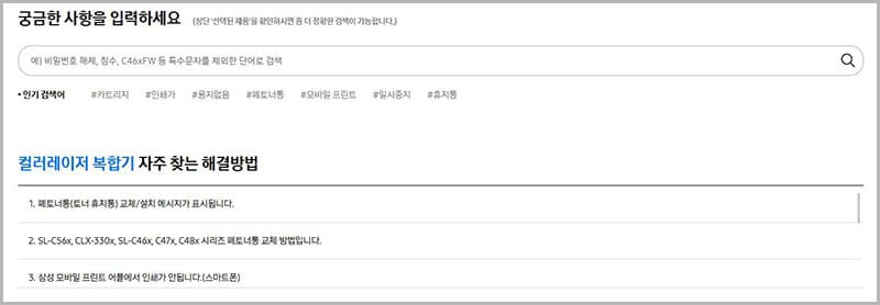 프린터/복합기 스스로 해결