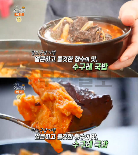 대구 현풍 엄마는 슈퍼우먼 56년 경력 엄마가 끓여낸 수구레 국밥 맛집 추천