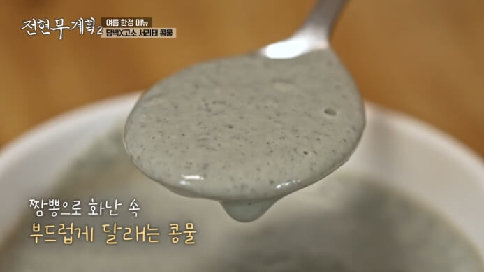서리태콩물