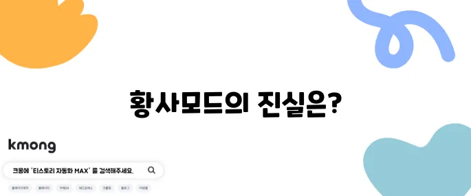 공기청정기 ‘황사모드’ 진짜 효과 있나요?