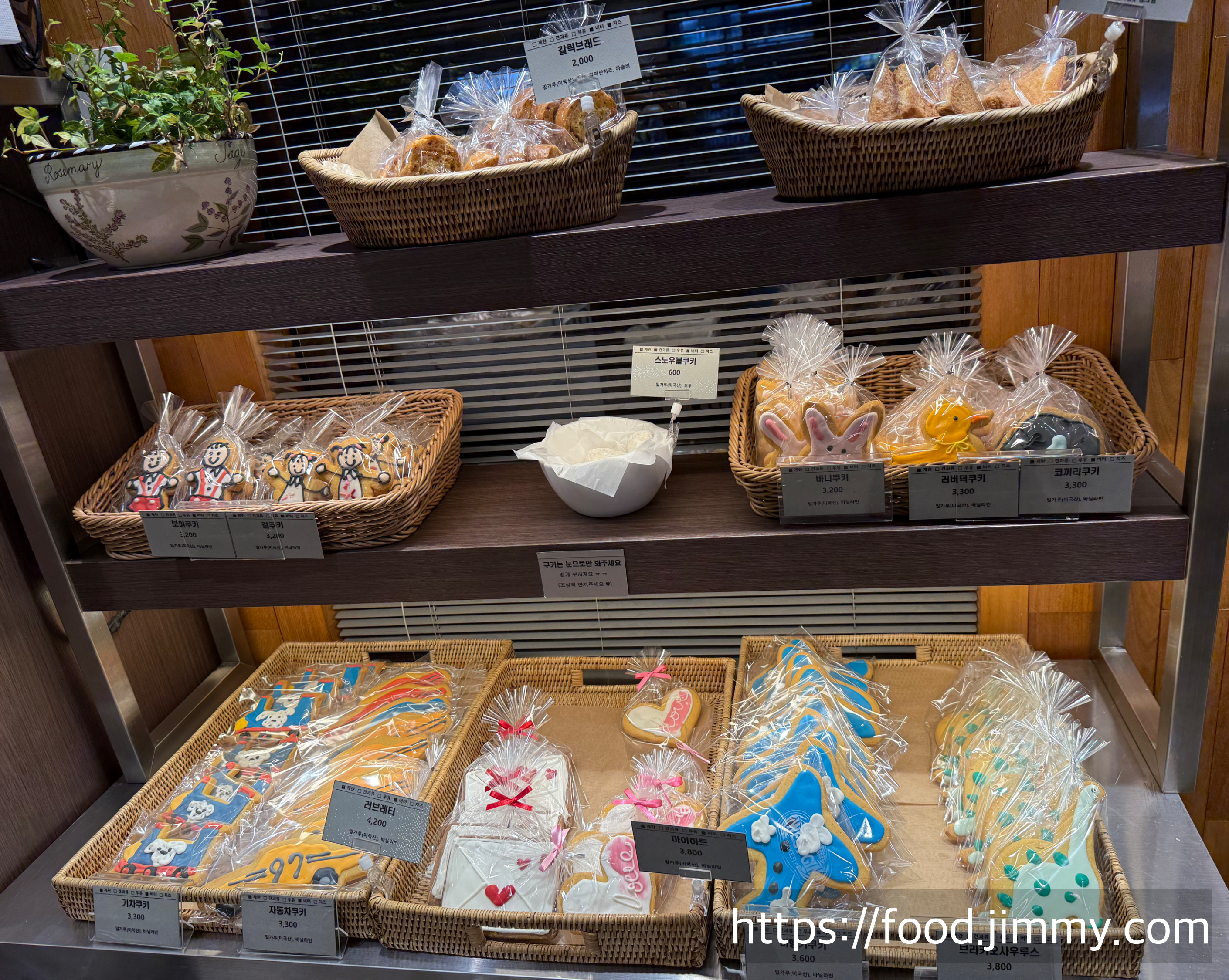 웨스트진 베이커리 행신본점