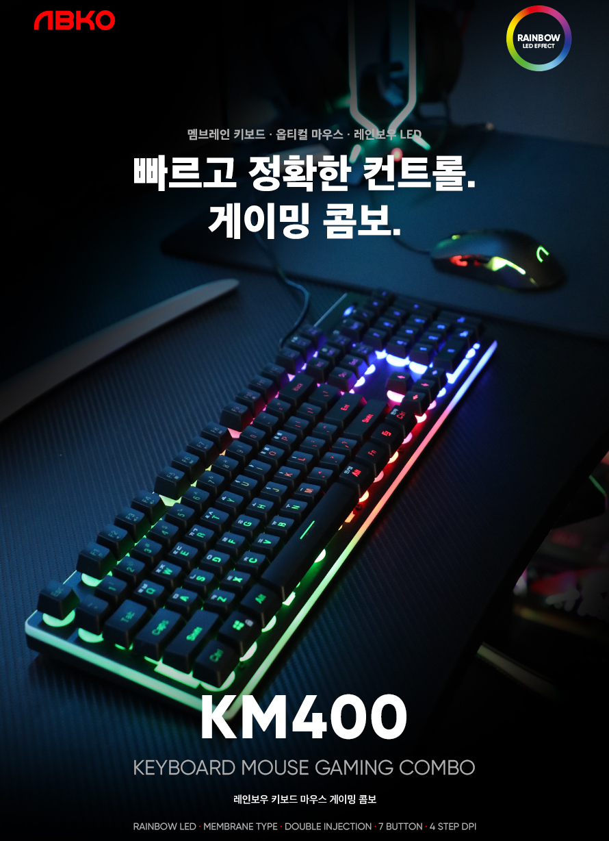 ABKO KM400 게이밍 콤보