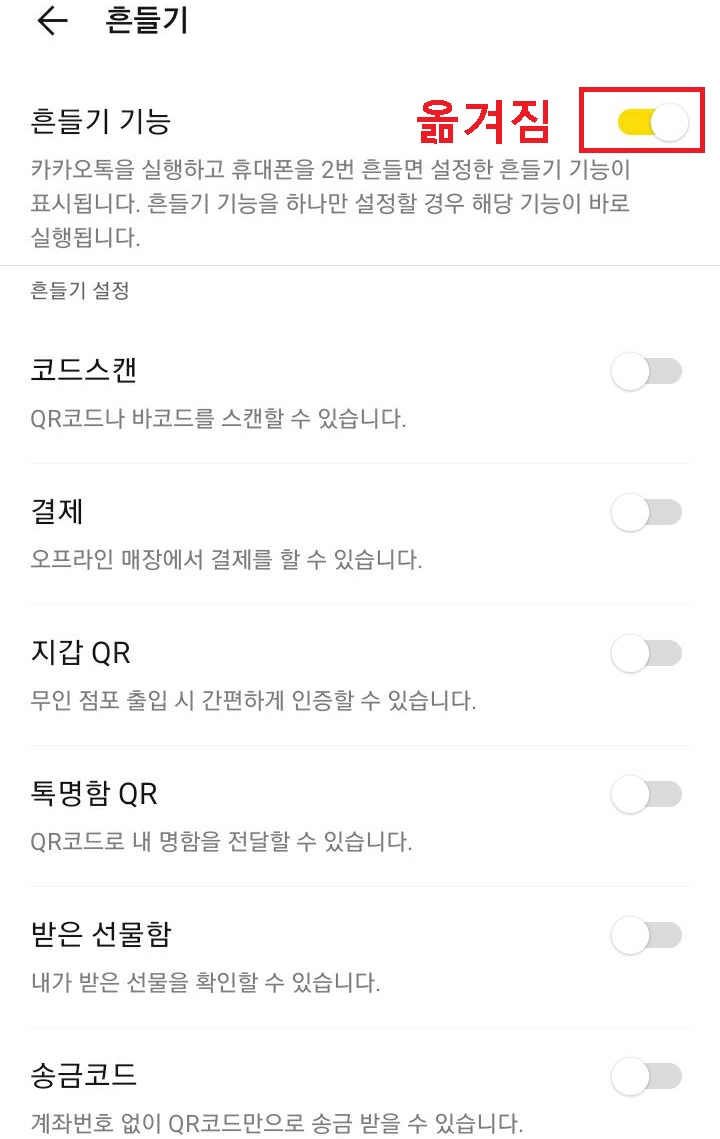 버튼이 오른쪽으로 옮겨짐