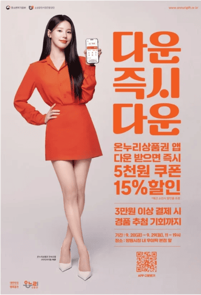 디지털 온누리 상품권 고객센터 이용 가이드