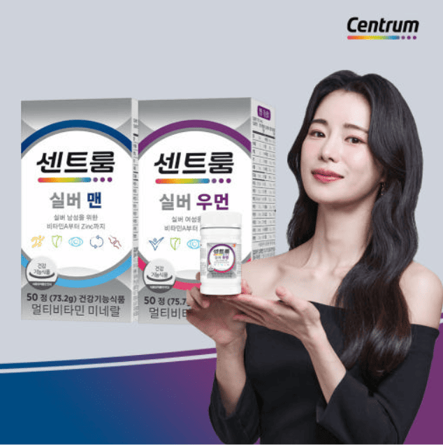 센트롬 실버 영양제