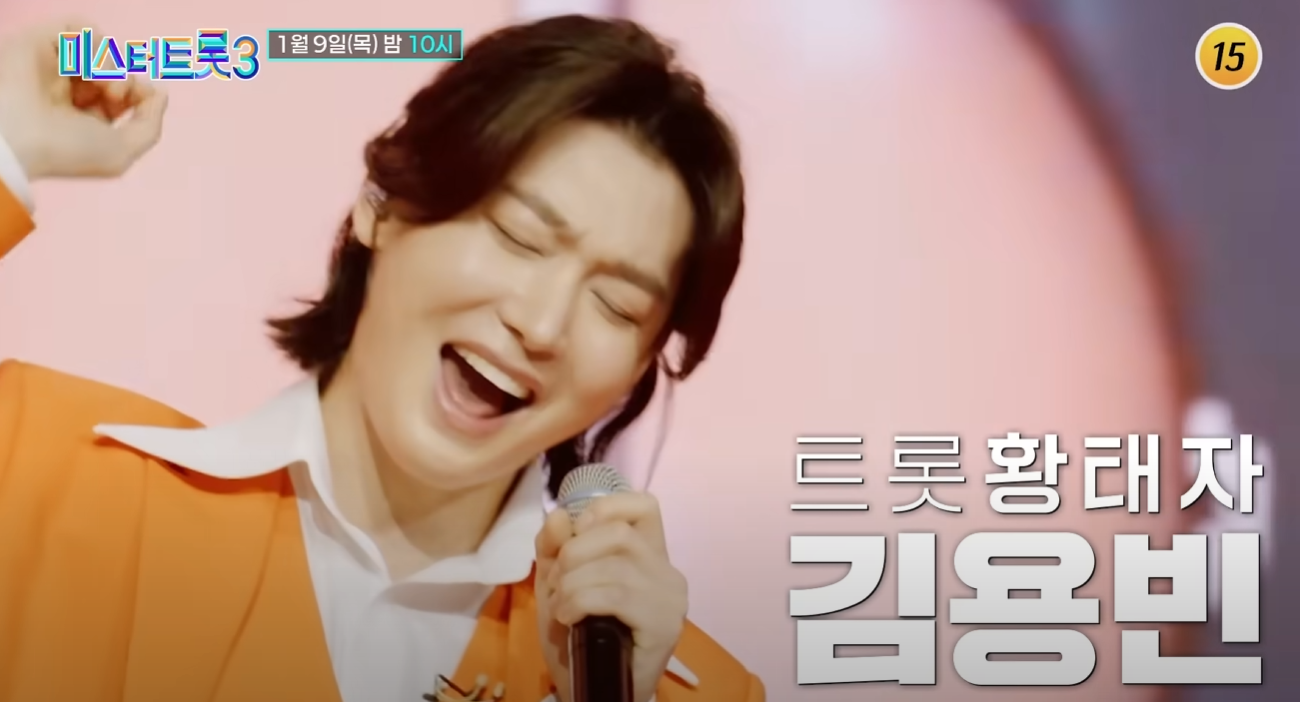 미스터-트롯3-투표하기