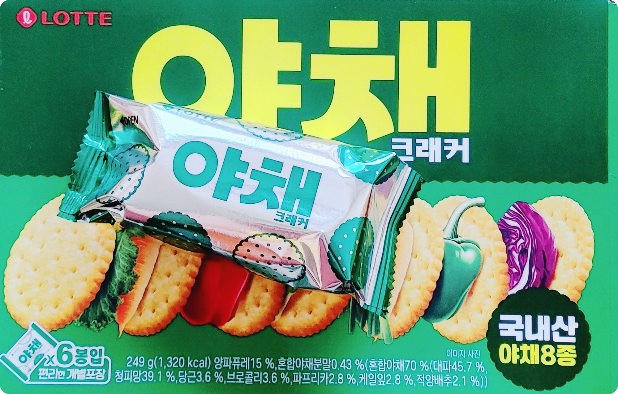 야채크래커 칼로리와 맛있게 먹는 방법