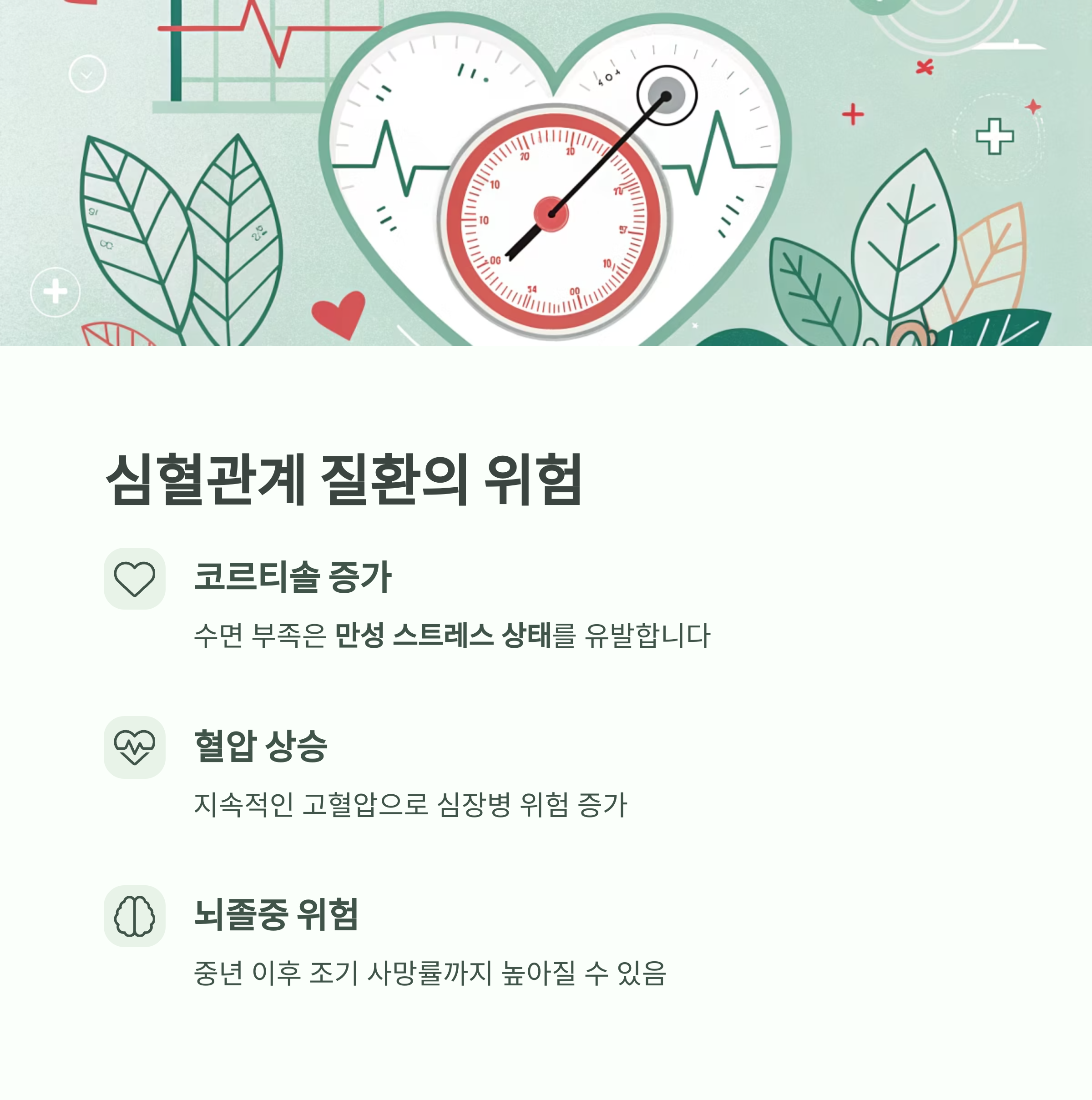 잠 못 이루는 밤, 당신의 건강을 위협하는 진짜 이유 - 수면 부족이 초래하는 질병에는 어떤 것들이 있을까요? - 스트레스 호르몬 증가와 심혈관계 질환의 연결 고리 잠 못 이루는 밤, 당신의 건강을 위협하는 진짜 이유 - 수면 부족이 초래하는 질병에는 어떤 것들이 있을까요? - 스트레스 호르몬 증가와 심혈관계 질환의 연결 고리