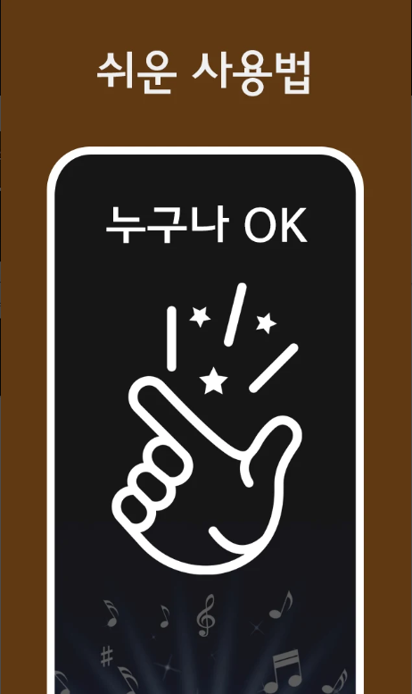 7080 노래모음 연속듣기, 7080 가요 무료 음악듣기 어플