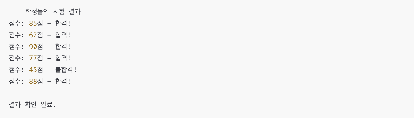 반복문 안에 조건문을 활용한 예시