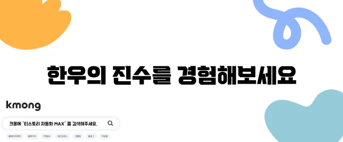 대치정육식당 대치동의 한우 소고기 맛집, 런닝맨이 방문한 바로 그곳!