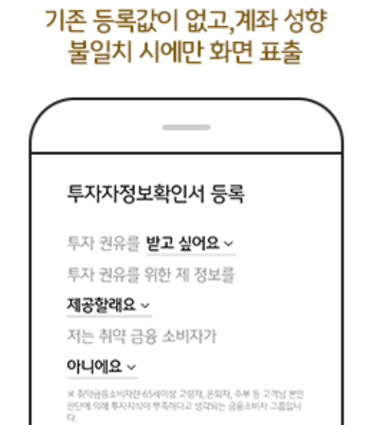 KB증권 비대면 계좌개설