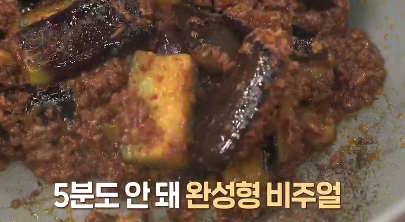 가지볶음