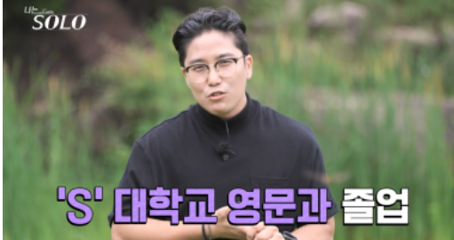 나는솔로23기 남자출연자 자기소개