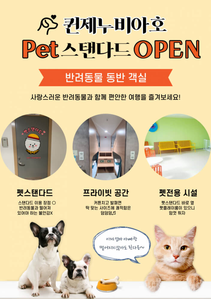 제주도배편