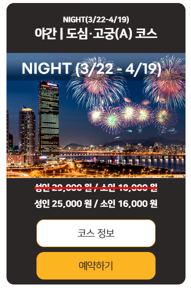서울 벚꽃 데이트 추천! 서울시티투어버스로 편하게 즐기는 서울 벚꽃 관련사진