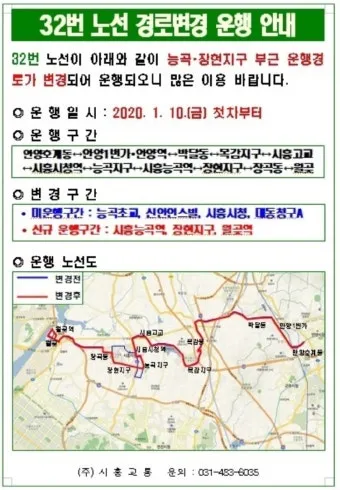 추석 시외버스 노선 변경과 임시 운행 정보_22