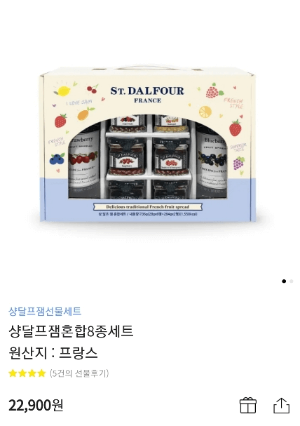 샹달프 잼 세트 사진과 가격