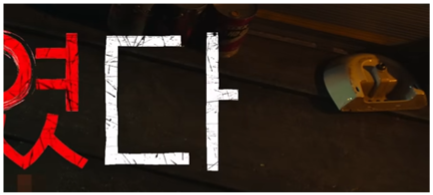 살인자o난감-뜻-등장인물-수위-코피-빡!