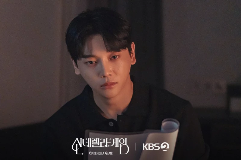 신데렐라 게임에서 구지석 역을 맡은 권도형