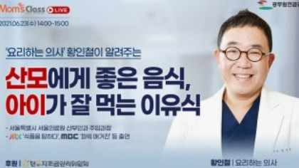 황인철 산부인과 의사 골다공증
